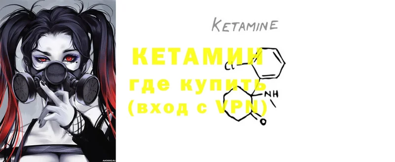 сайты даркнета Telegram  Каменск-Шахтинский  КЕТАМИН ketamine  MEGA зеркало 